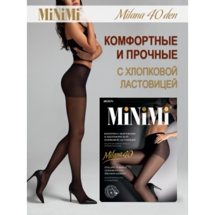 Minimi Колготки MILANA 40 (шортики) Nero 3