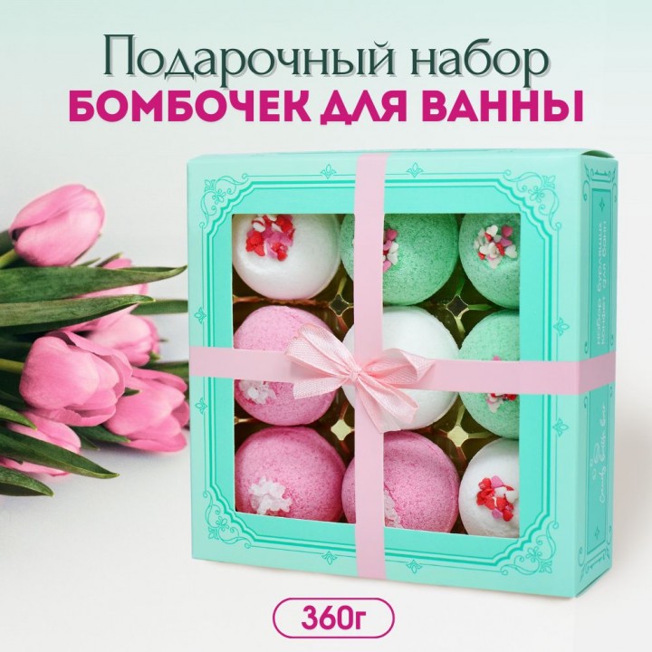 Лаборатория Катрин Набор бурлящих шаров Candy bath bar  "Merci Beaucoup" 9*40 г