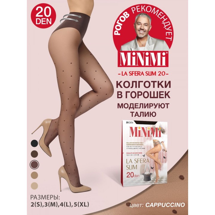 Minimi Колготки SLASH 20 Cappuccino 2