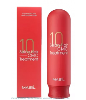 Masil 10 SALON HAIR CMC TREATMENT Восстанавливающая маска для волос с аминокислотами 300мл