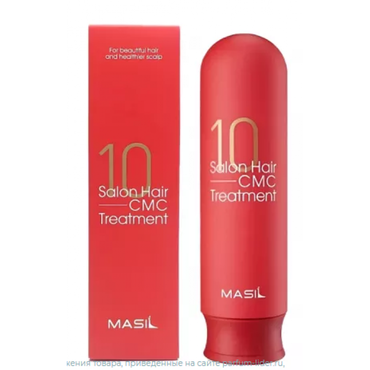 Masil 10 SALON HAIR CMC TREATMENT Восстанавливающая маска для волос с аминокислотами 300мл