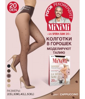 Minimi Колготки SLASH 20 Cappuccino 3