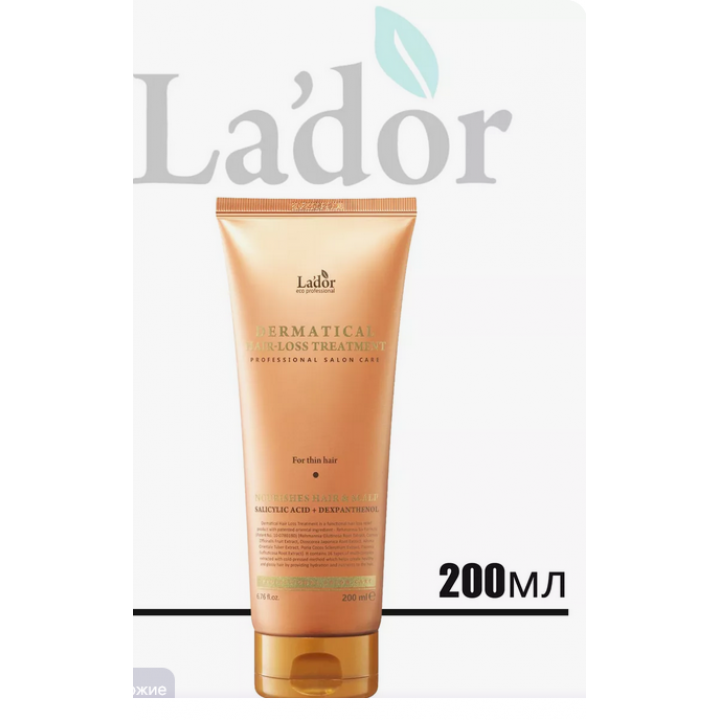 936588 La'dor Dermatical Маска для волос HAIR- LOSS TREATMENT (FOR THIN HAIR) 50ML