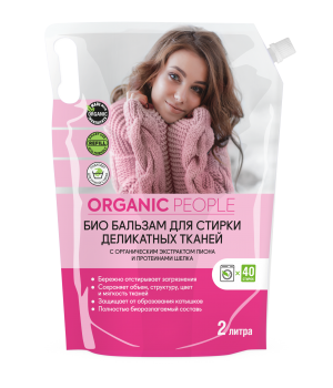 ПР ORGANIC PEOPLE Бальзам для стирки деликатных тканей, дой-пак 2 л