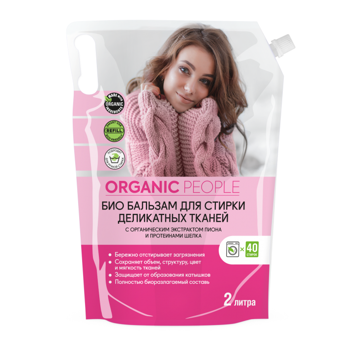 ПР ORGANIC PEOPLE Бальзам для стирки деликатных тканей, дой-пак 2 л