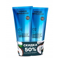 Organic Shop Organic naturally prof Р Промо-набор для волос мега увлажняющий кокосовый «COCO ORGANIC»,шампунь+бальзам,2х250 мл