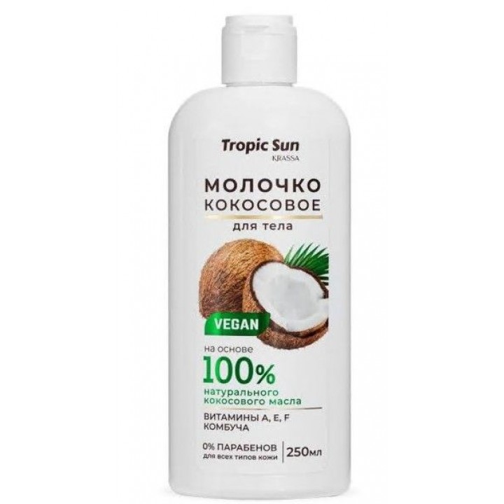 Krassa Tropic Sun Молочко кокосовое для тела, 250мл