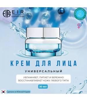 EIR Крем увлажняющий 30мл