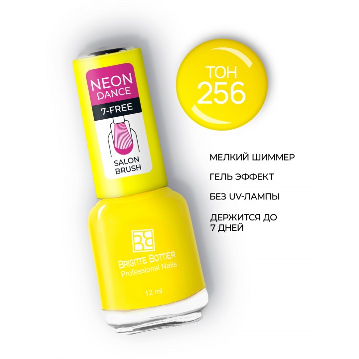 Brigitte Bottier лак для ногтей Gel Formula NEON DANCE тон 256 искрящийся желтый   12мл